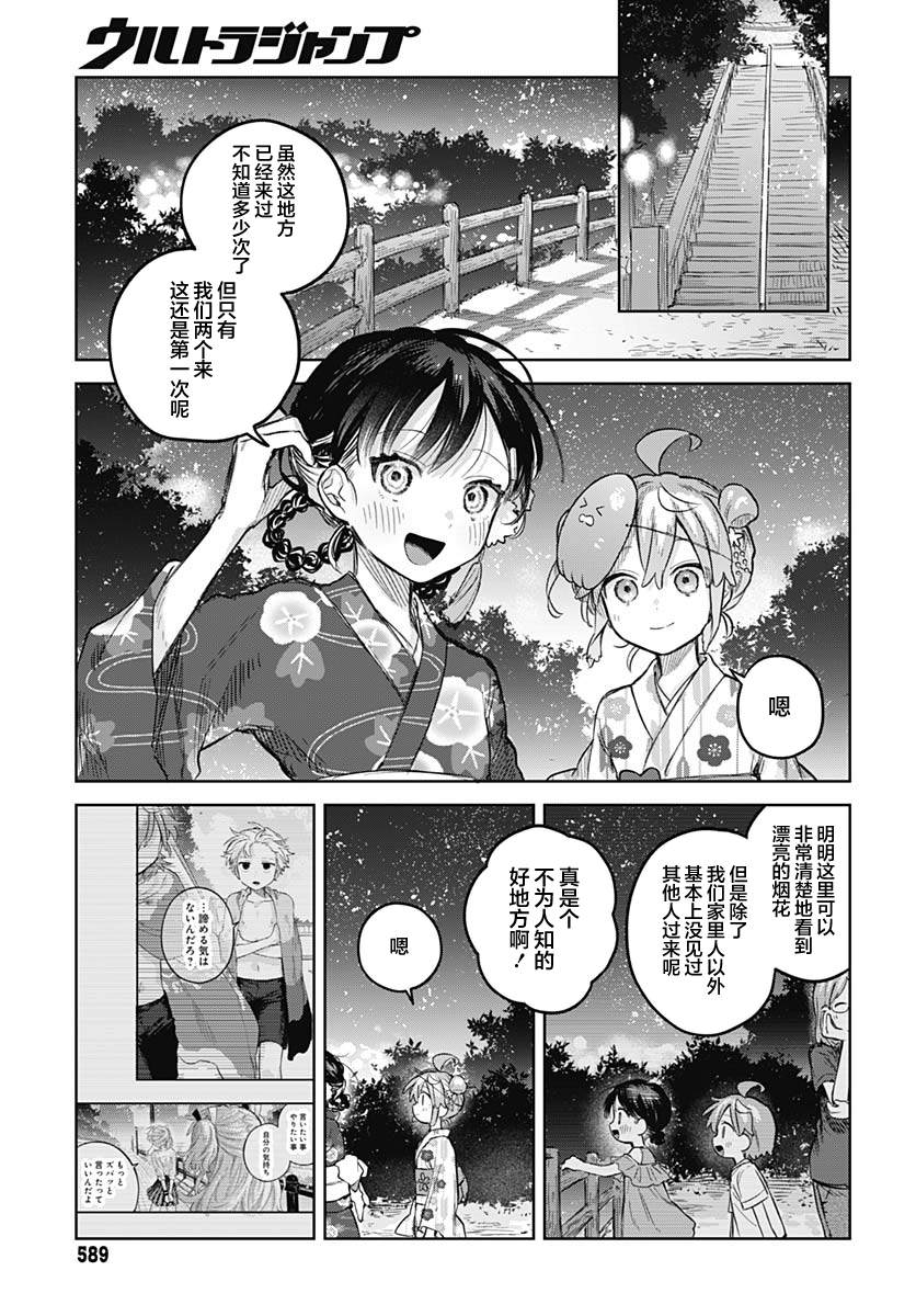 第17话18