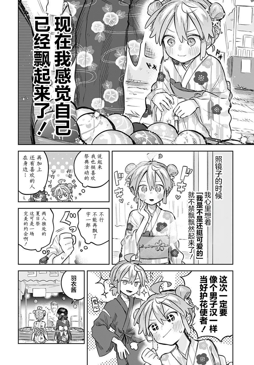 第17话5
