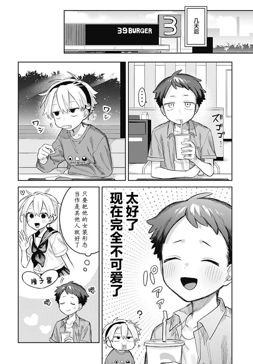 第16话9