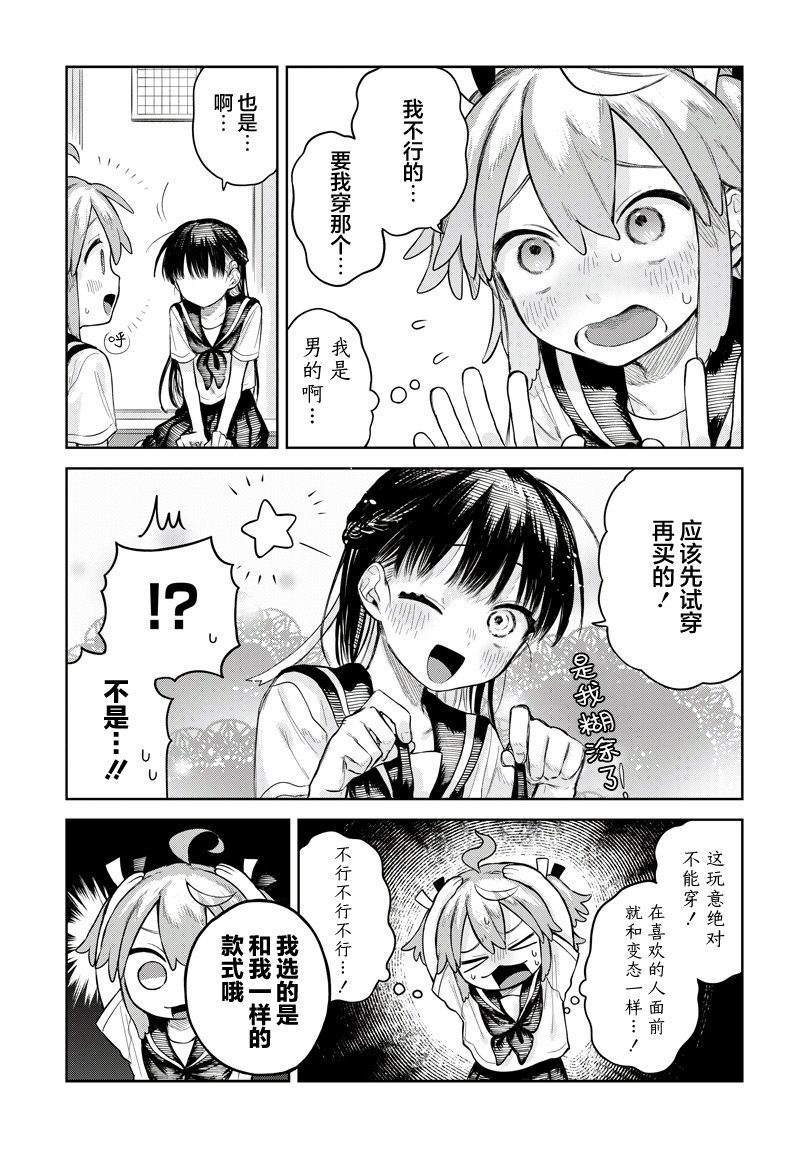 第5话4