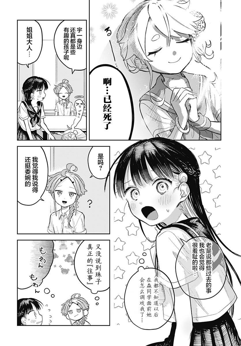 第6话17