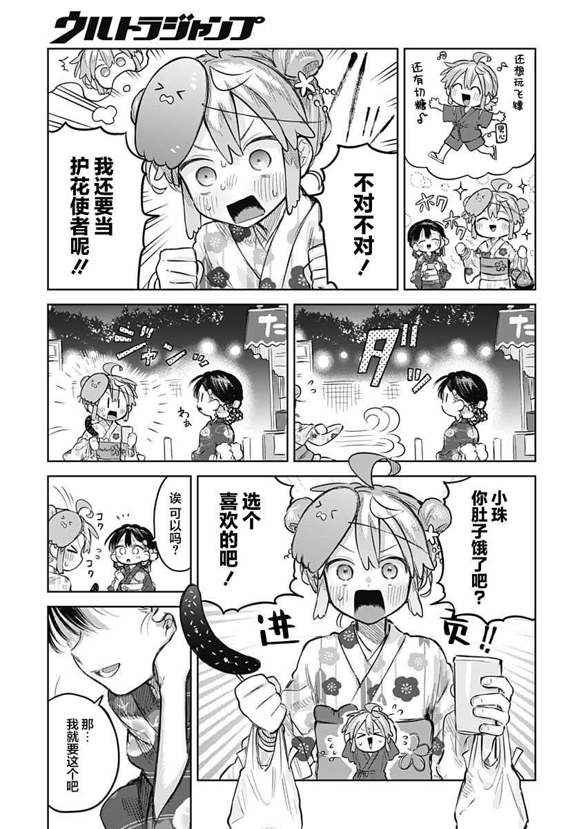 第17话8