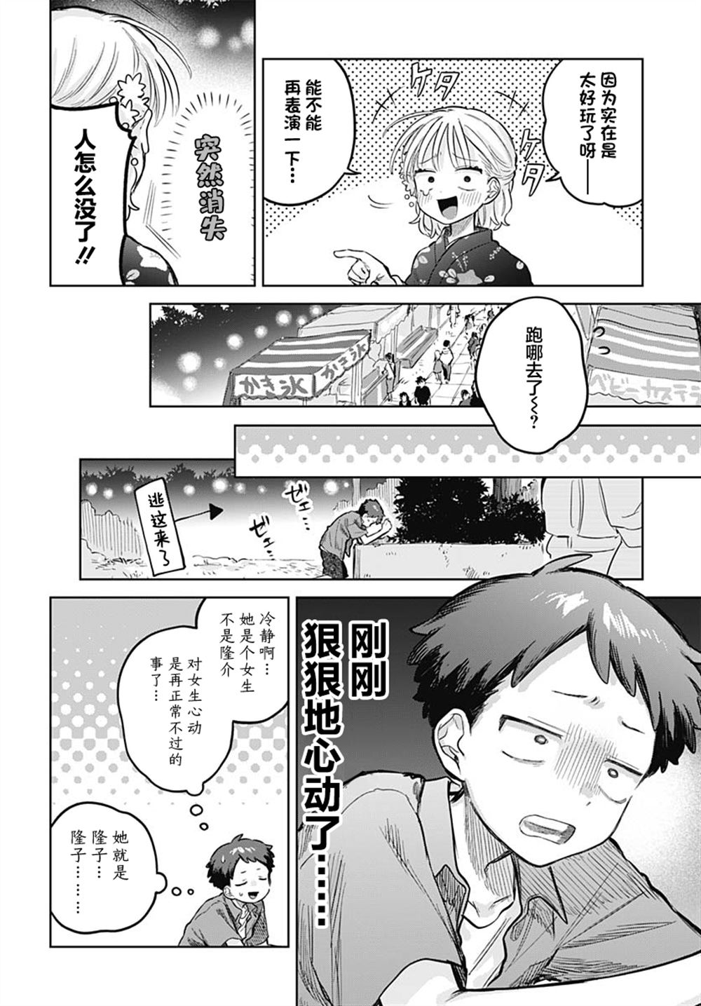 第18话11