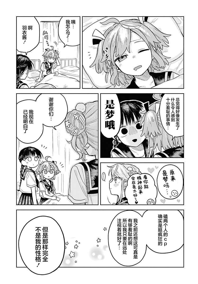 第4话24