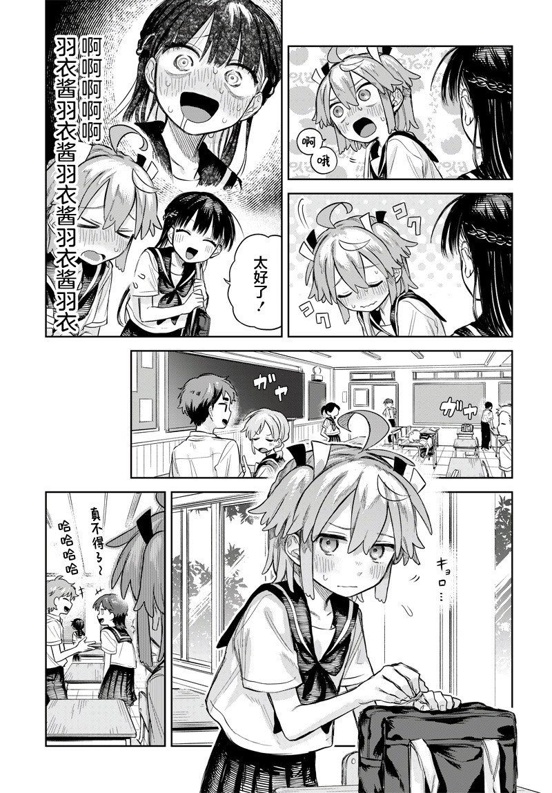 第5话8
