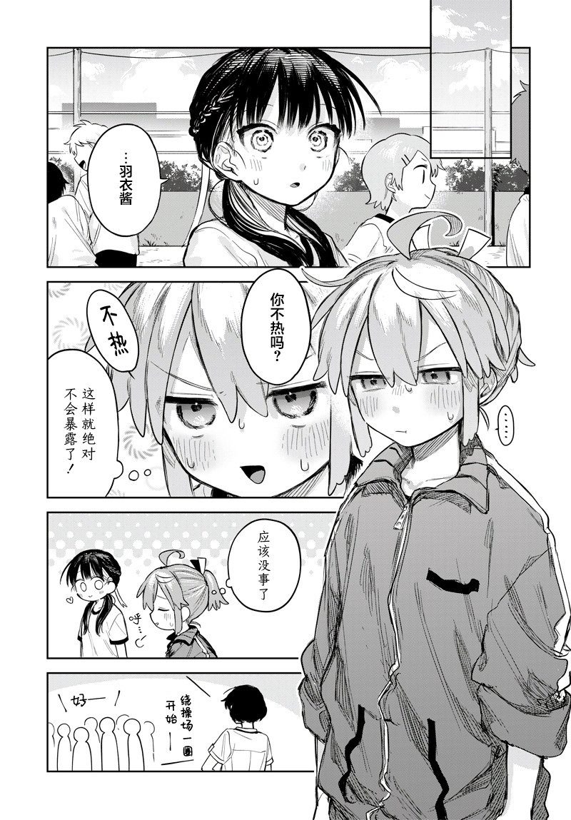 第5话12