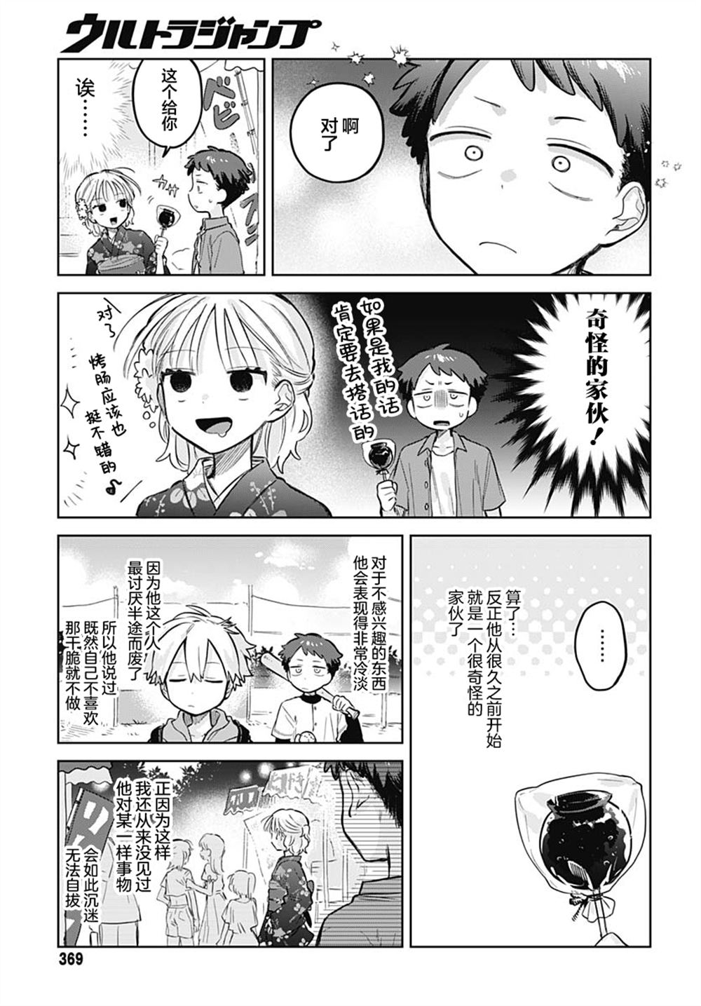 第18话16