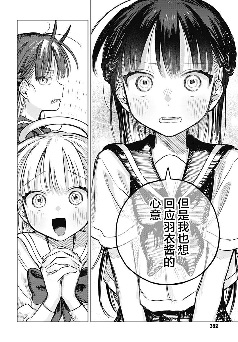 第19话9