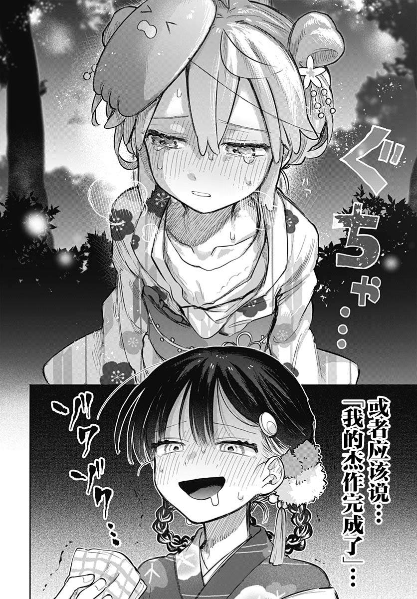第17话11