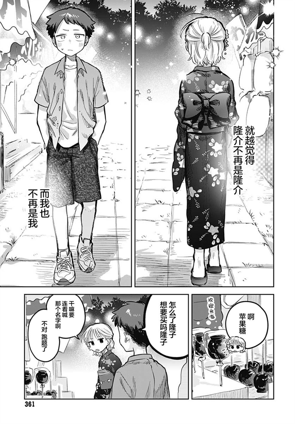 第18话8