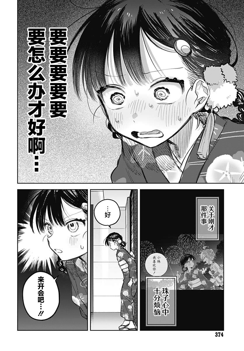 第19话1