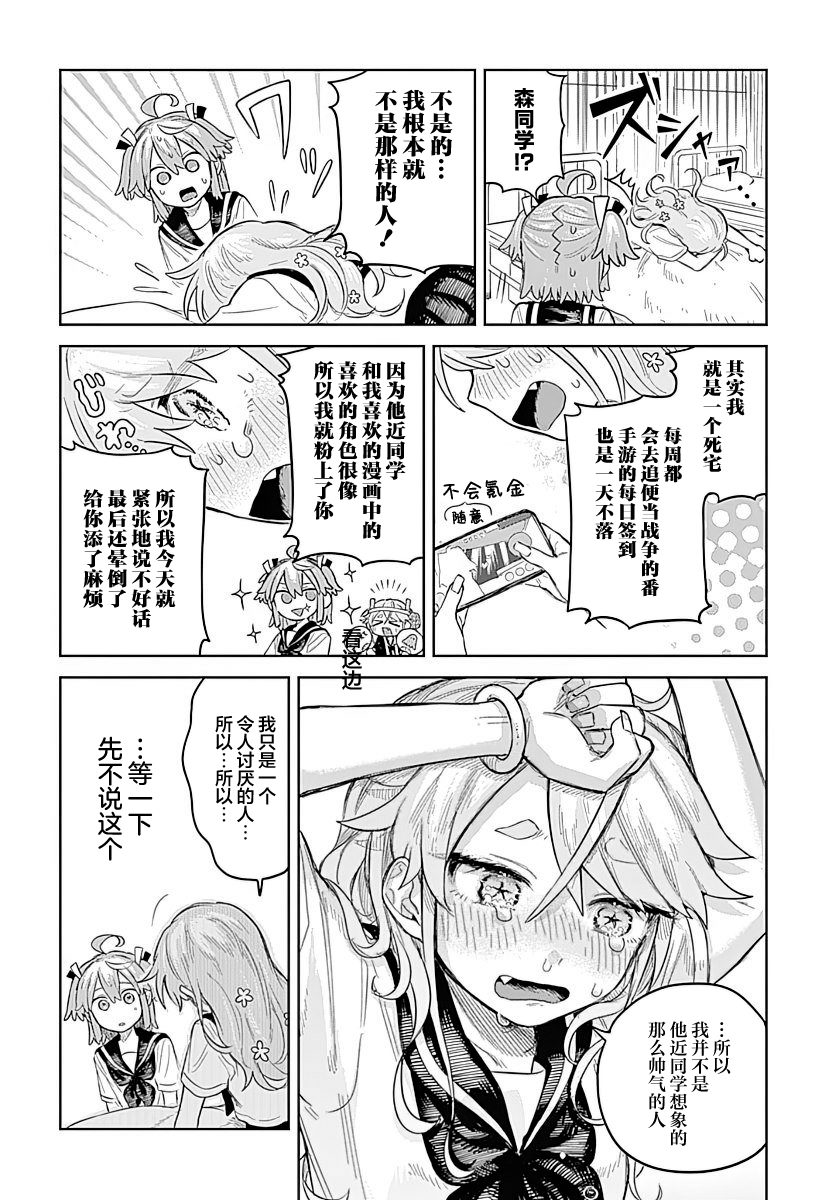 第4话19