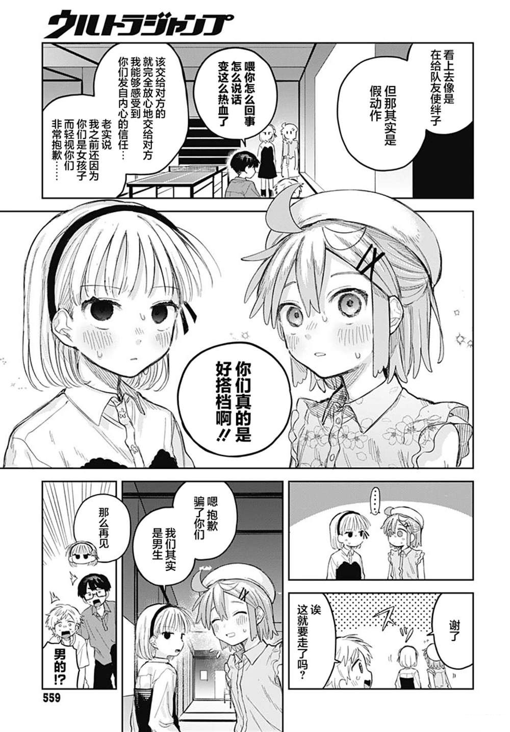 第10话20