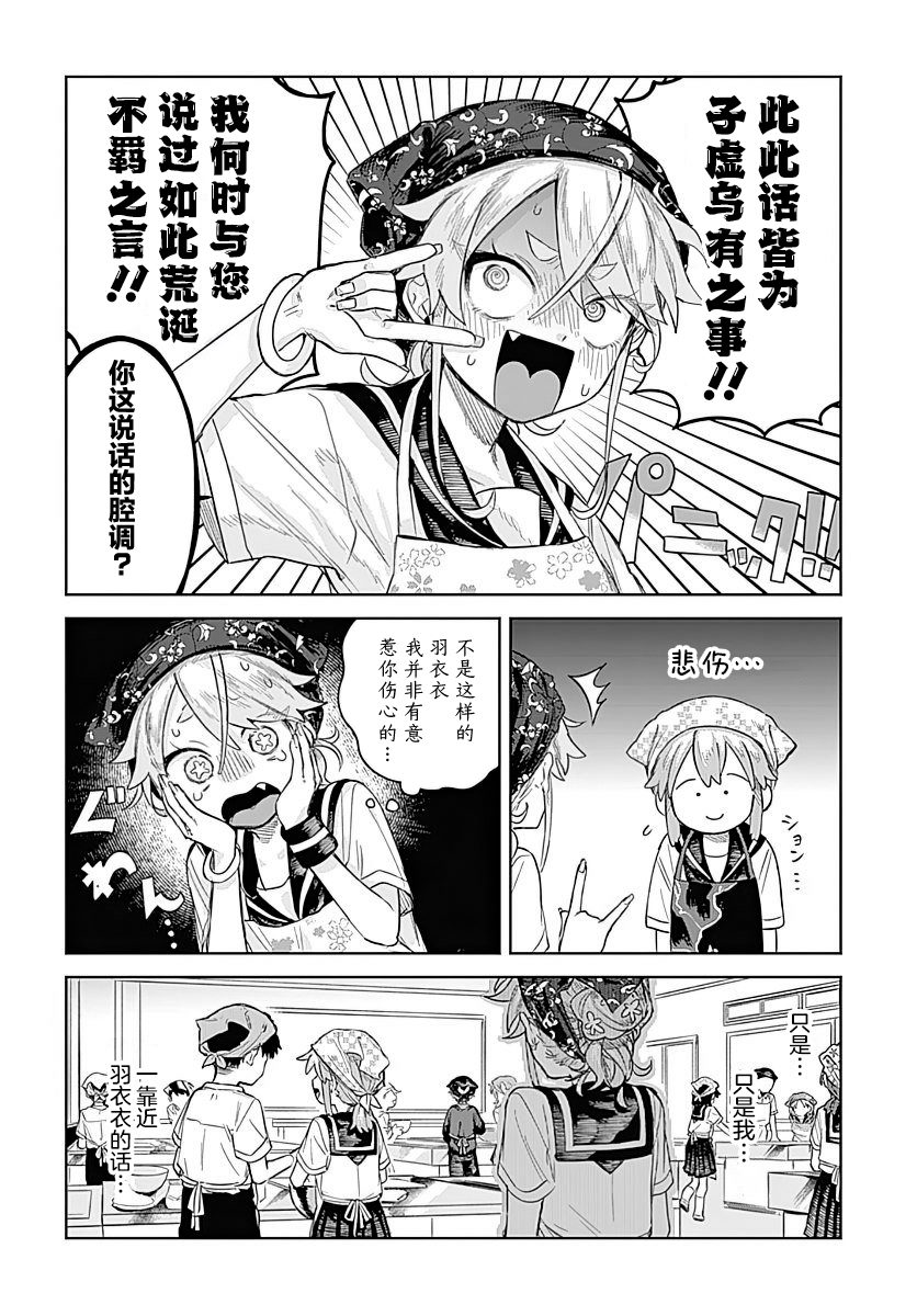 第4话11