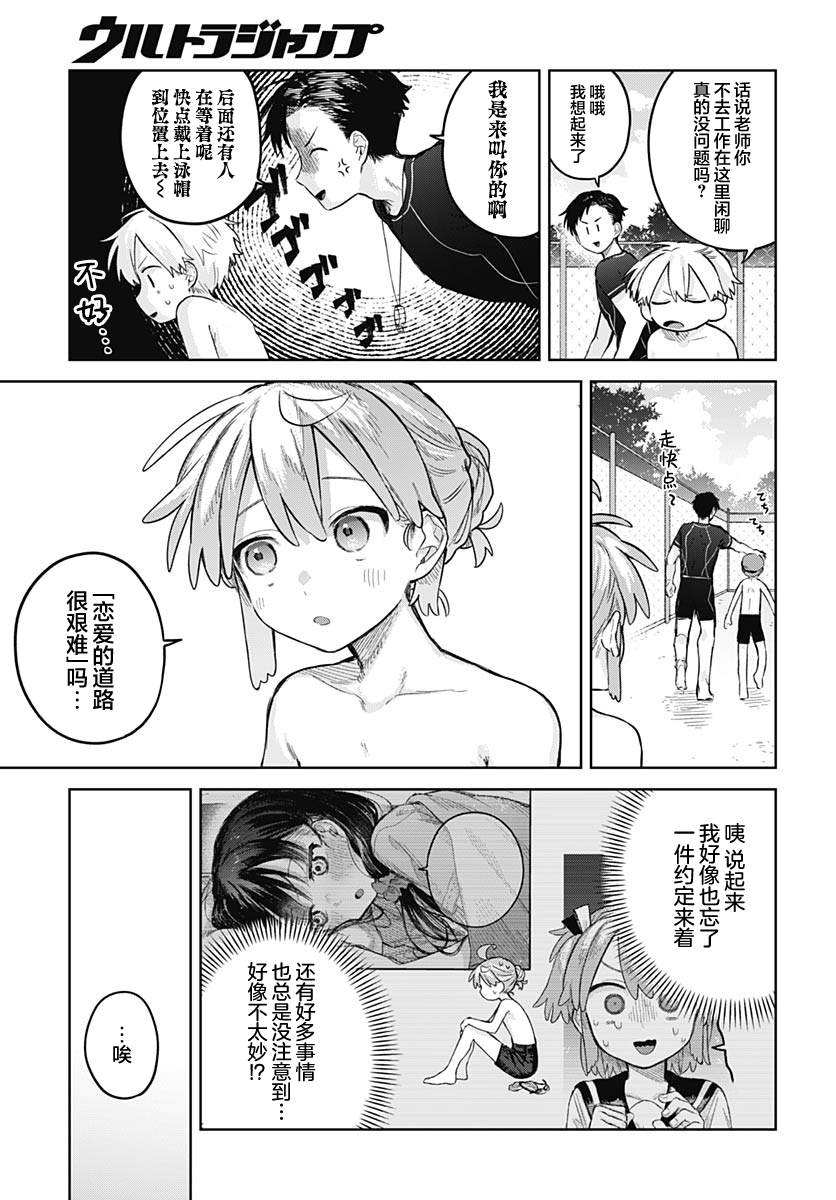 第14话6