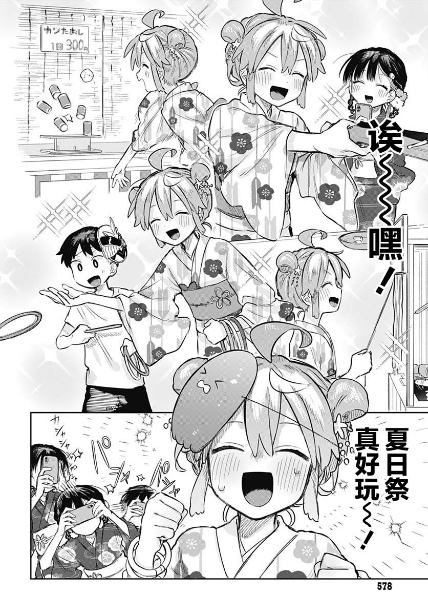 第17话7