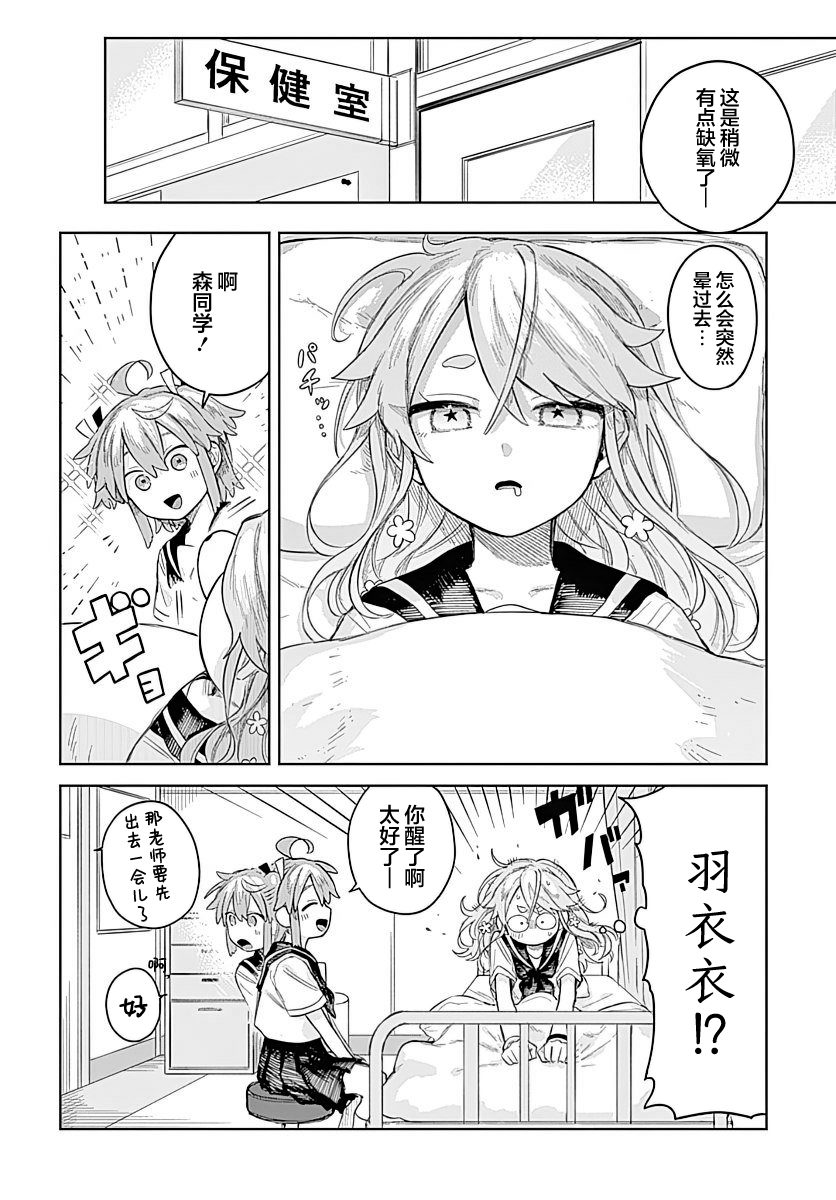 第4话17