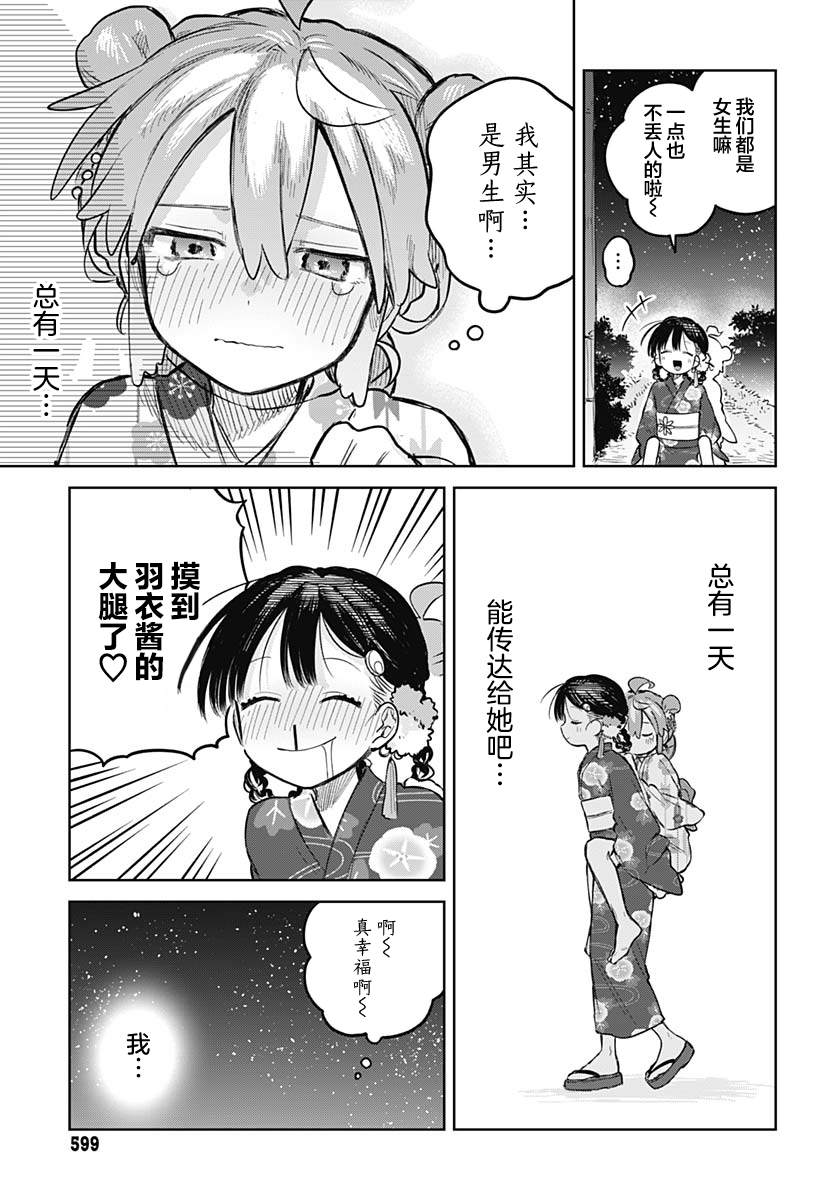 第17话27