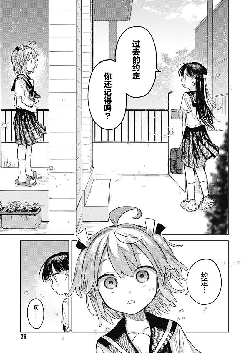 第6话26