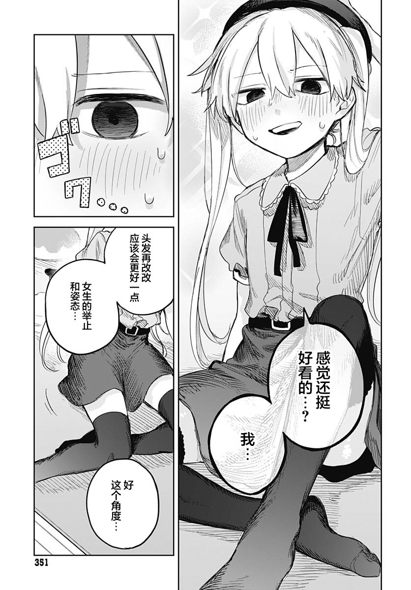 第8话21