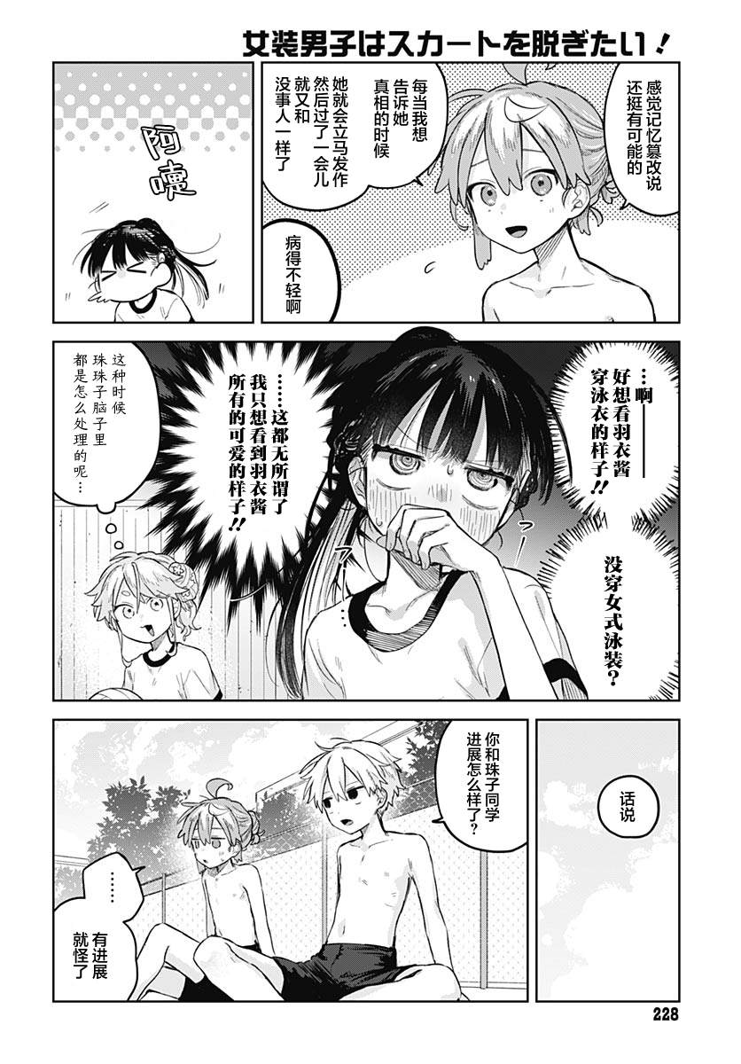 第14话3