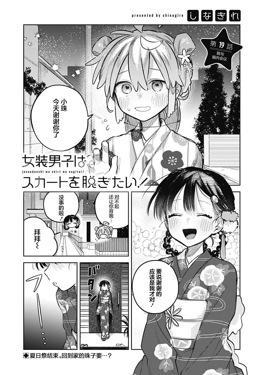 第19话0