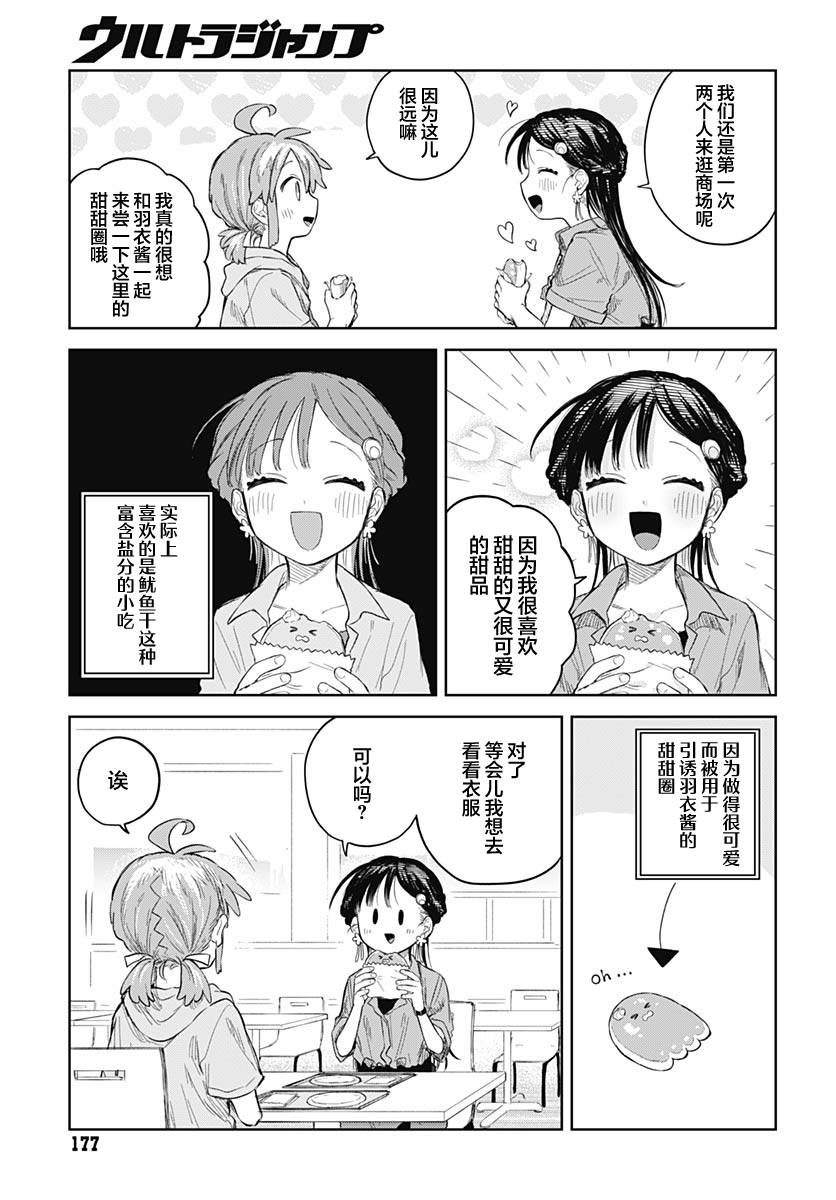 第7话6