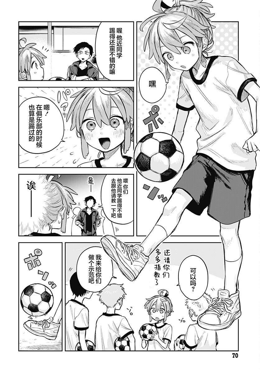 第3话7
