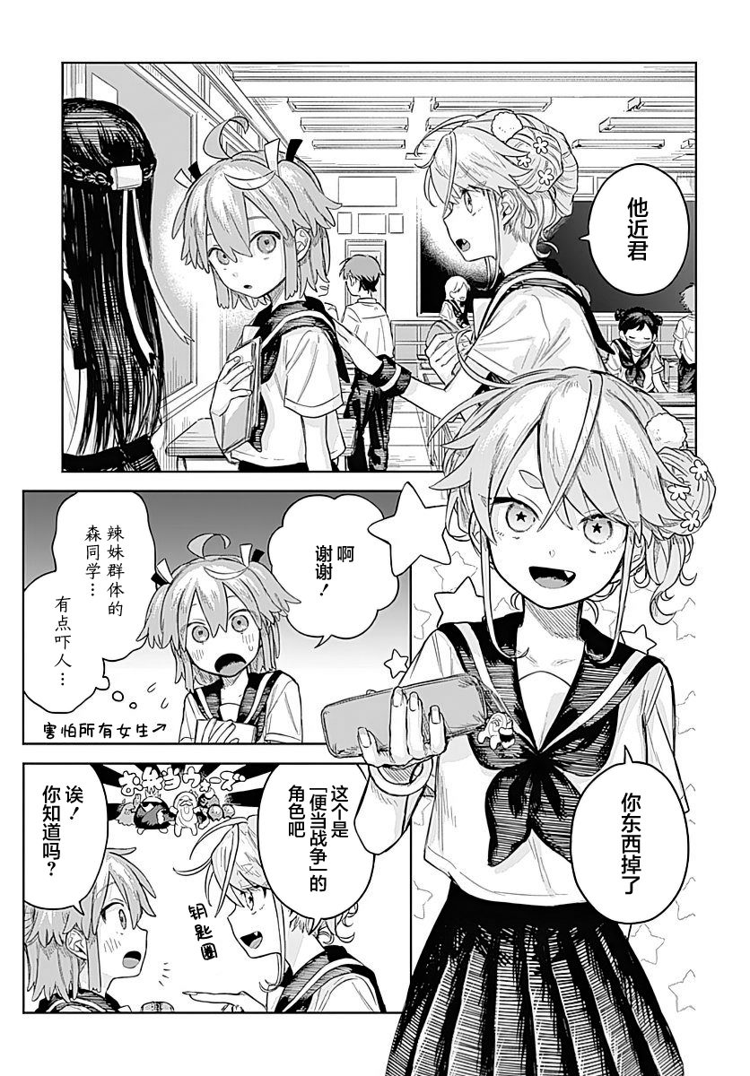 第4话2