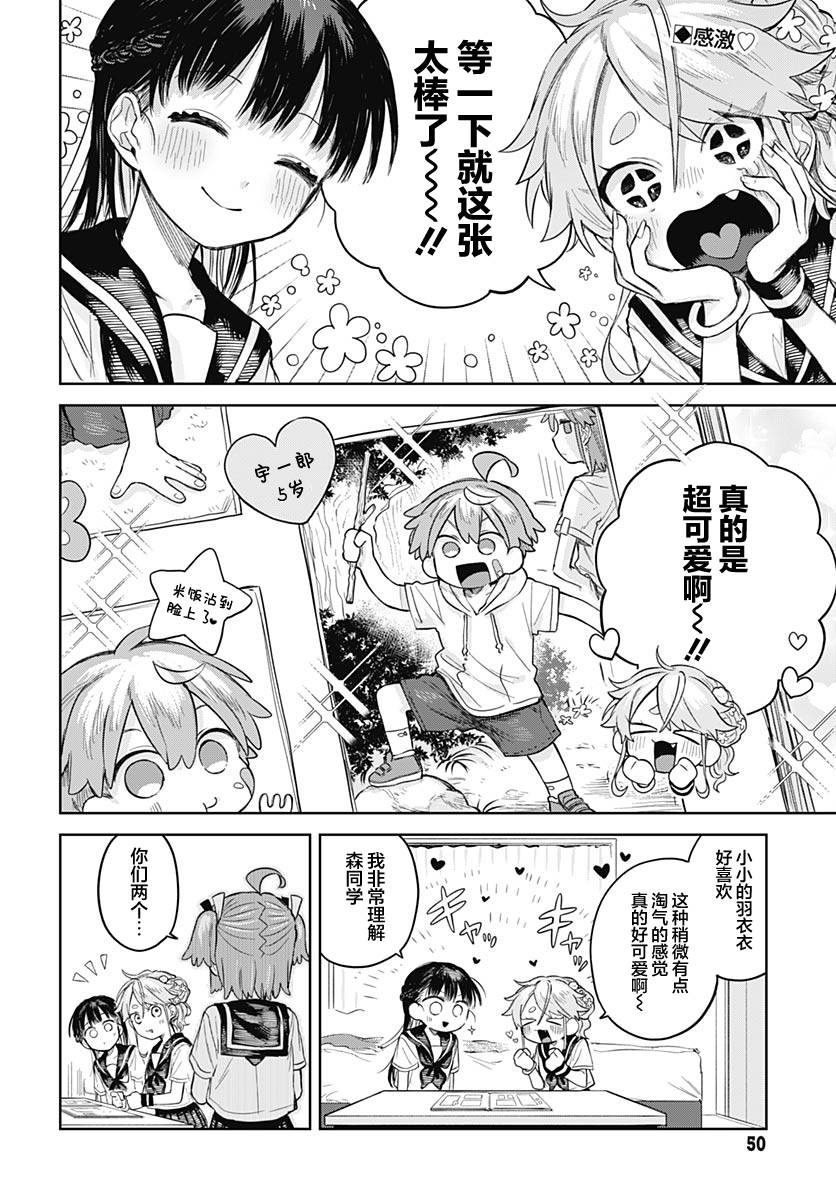 第6话1