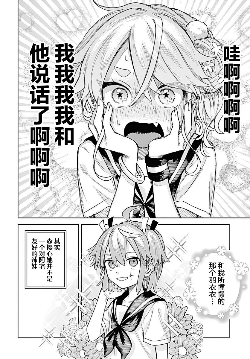 第4话5