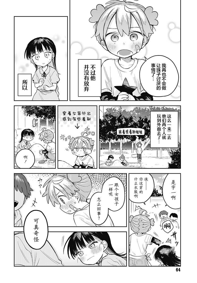 第6话15