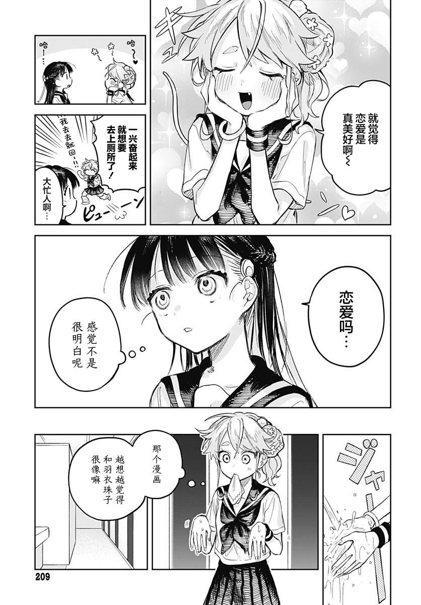 第13话1