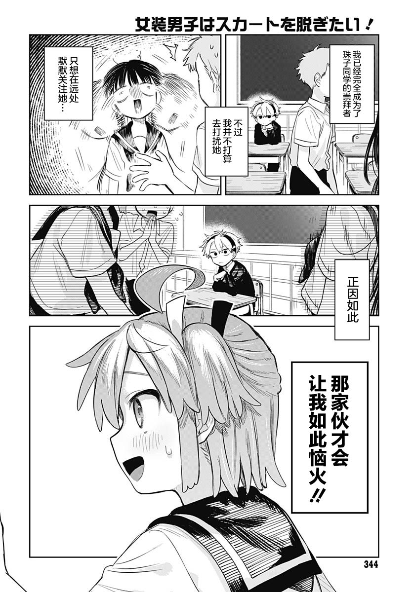 第8话14