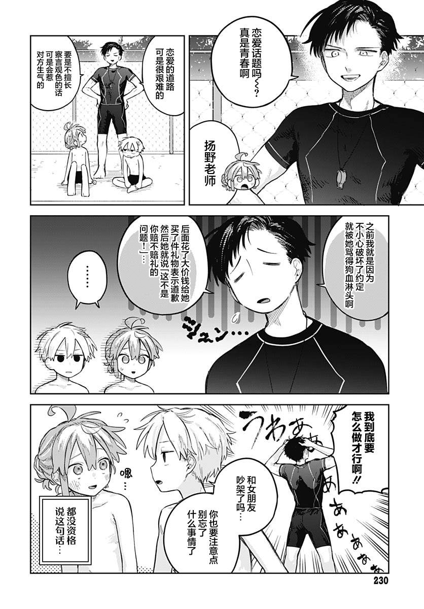 第14话5