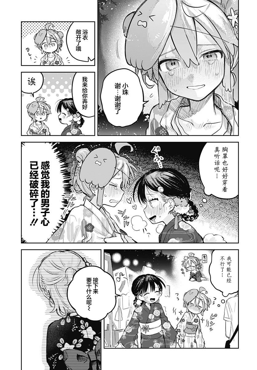 第17话12