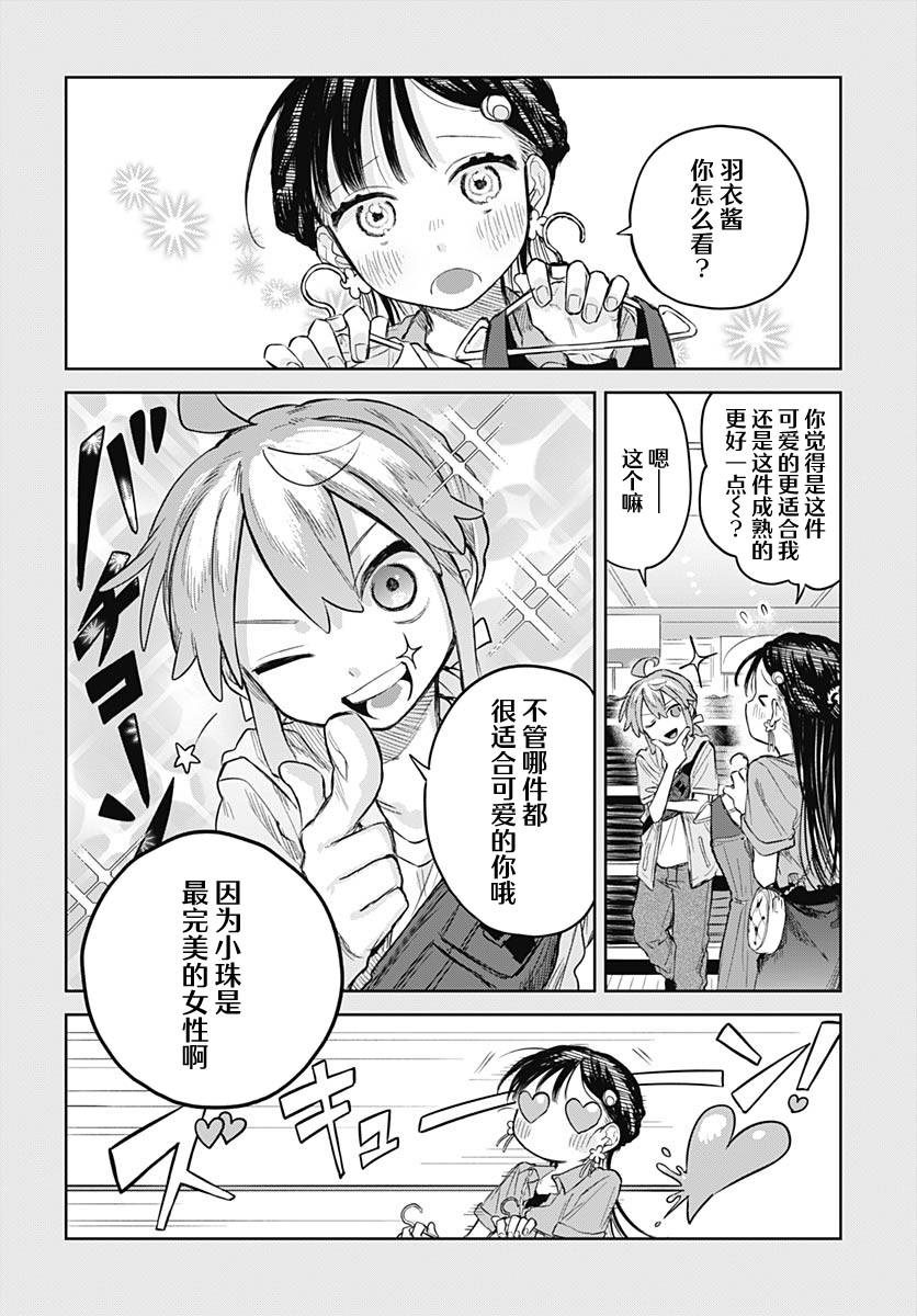 第7话9