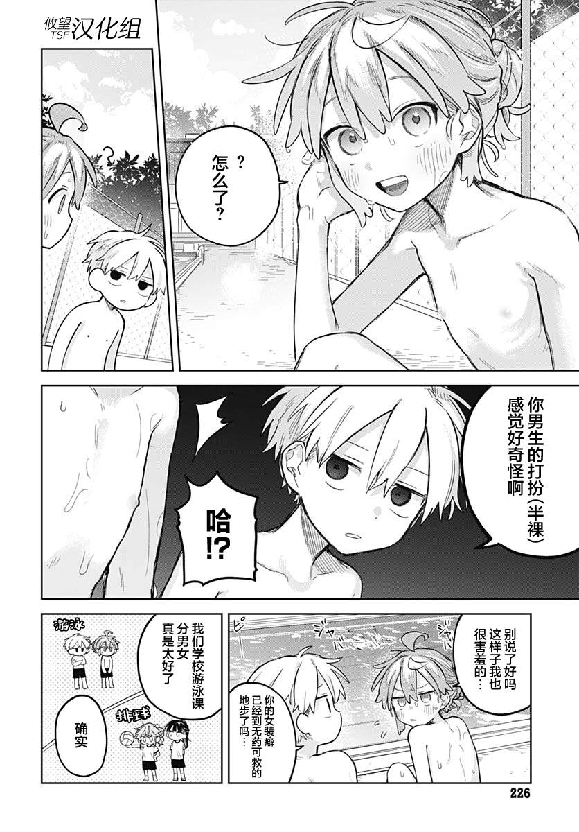 第14话1