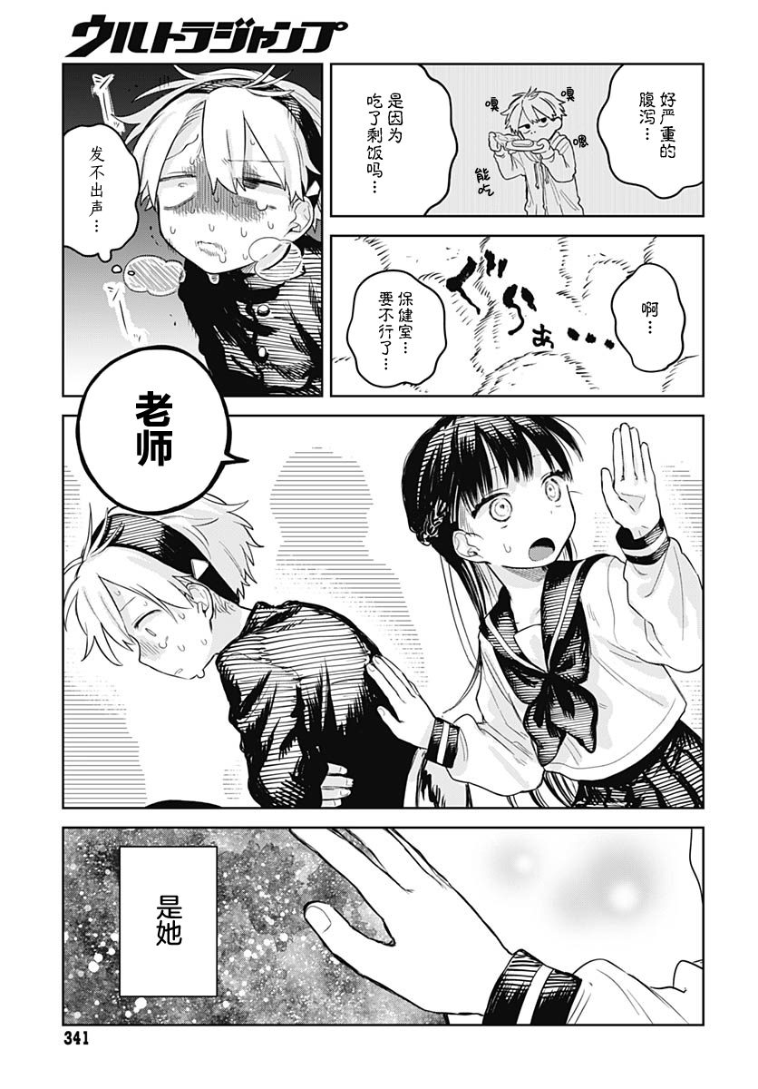 第8话11