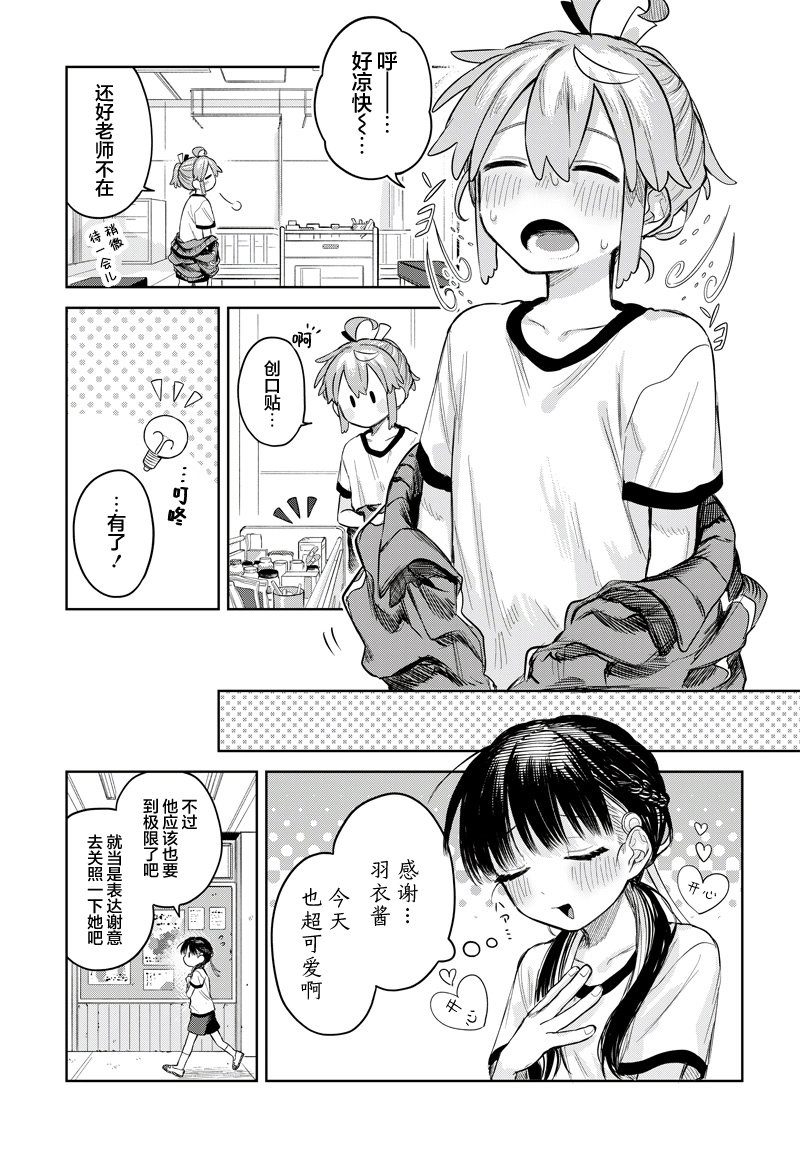 第5话18