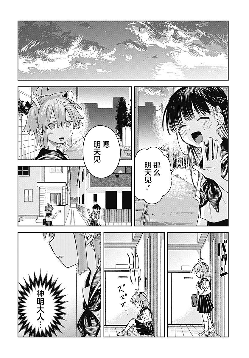 第1话26