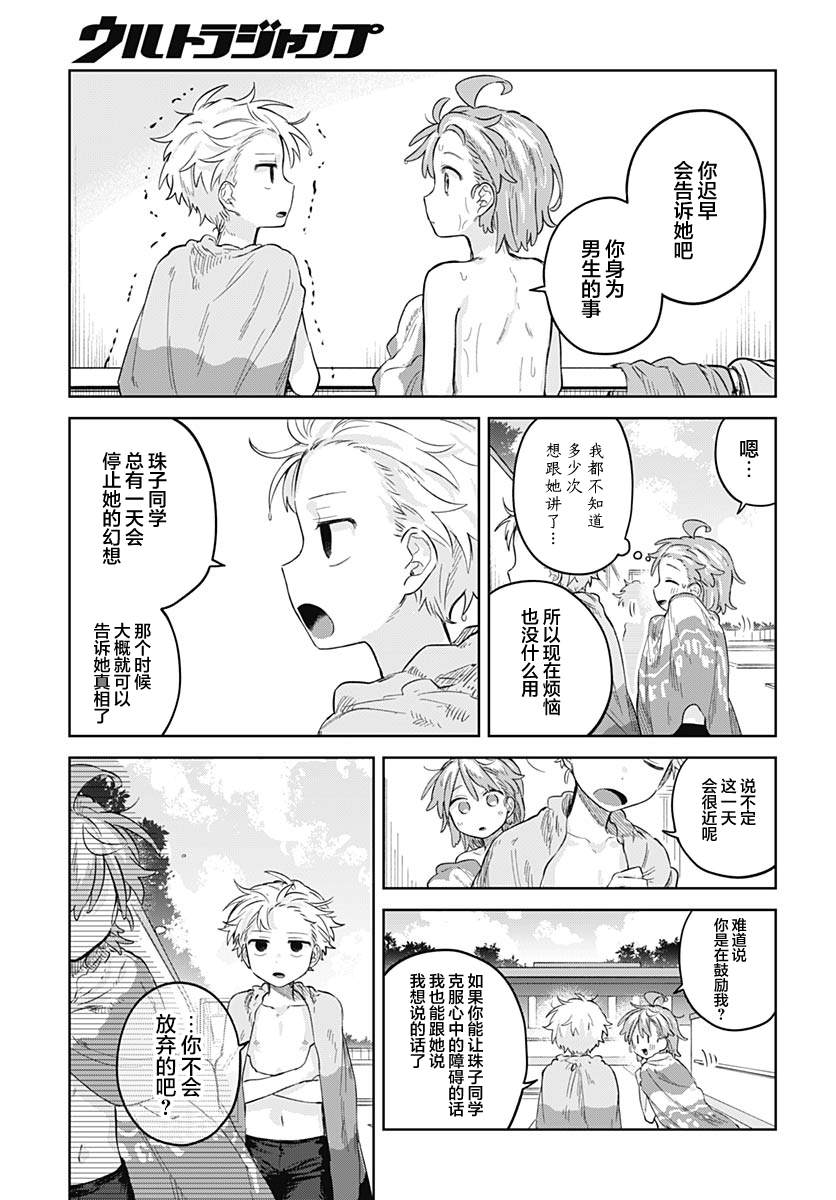 第14话8