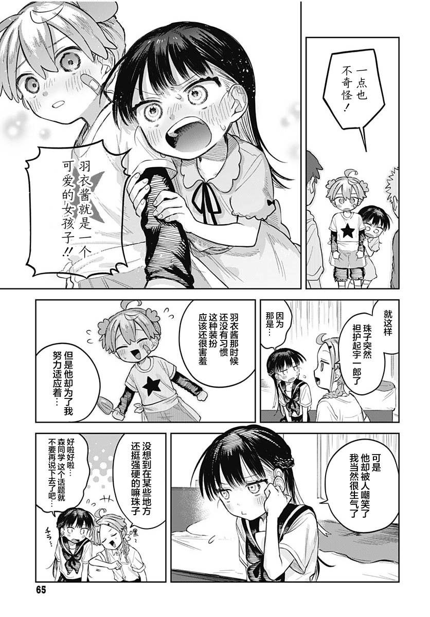 第6话16