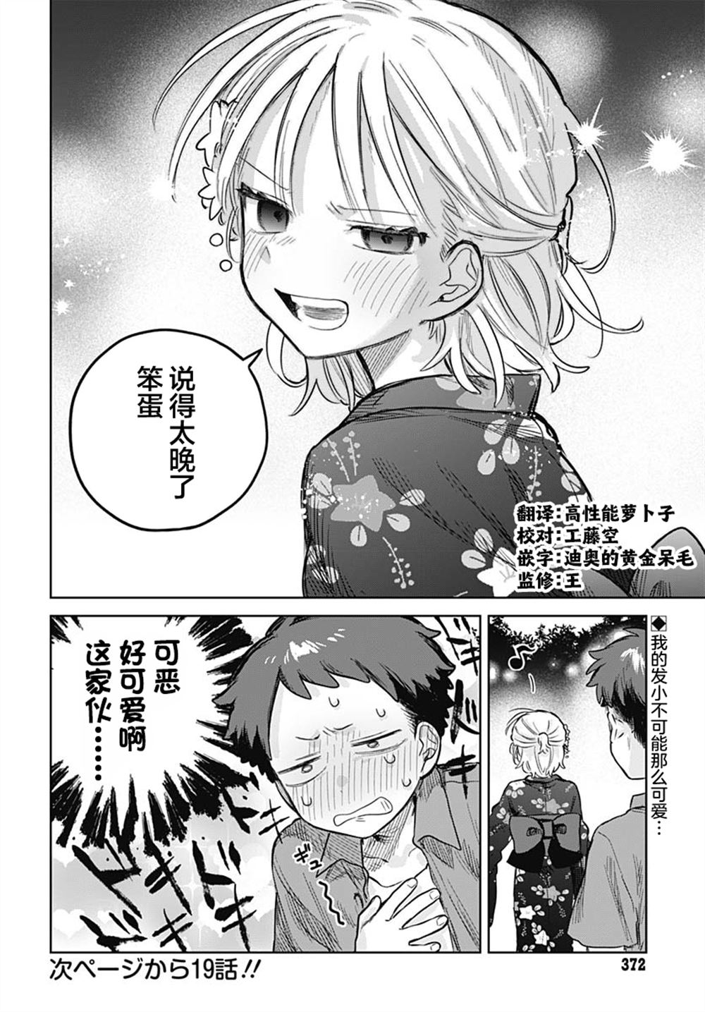 第18话19