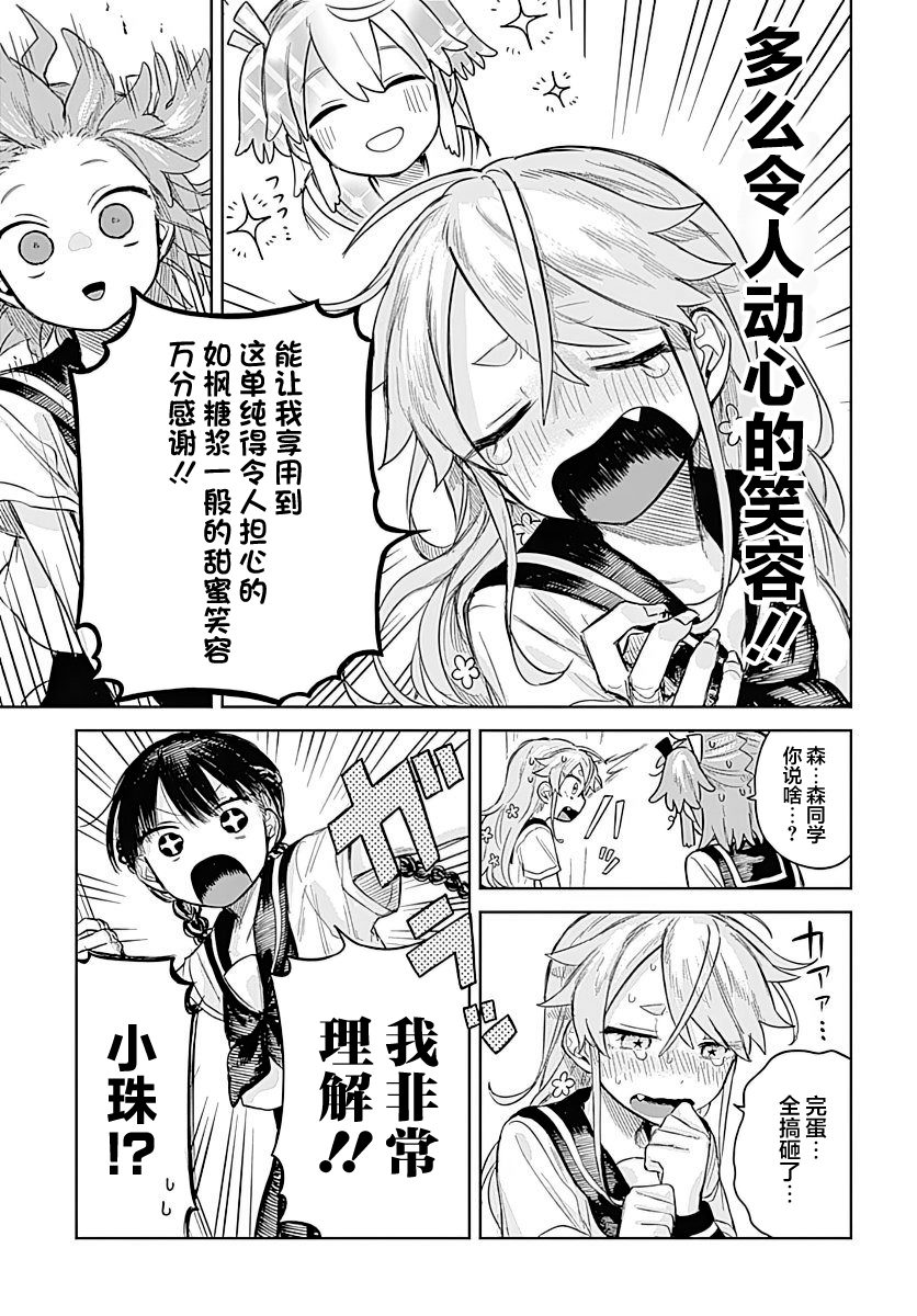 第4话20