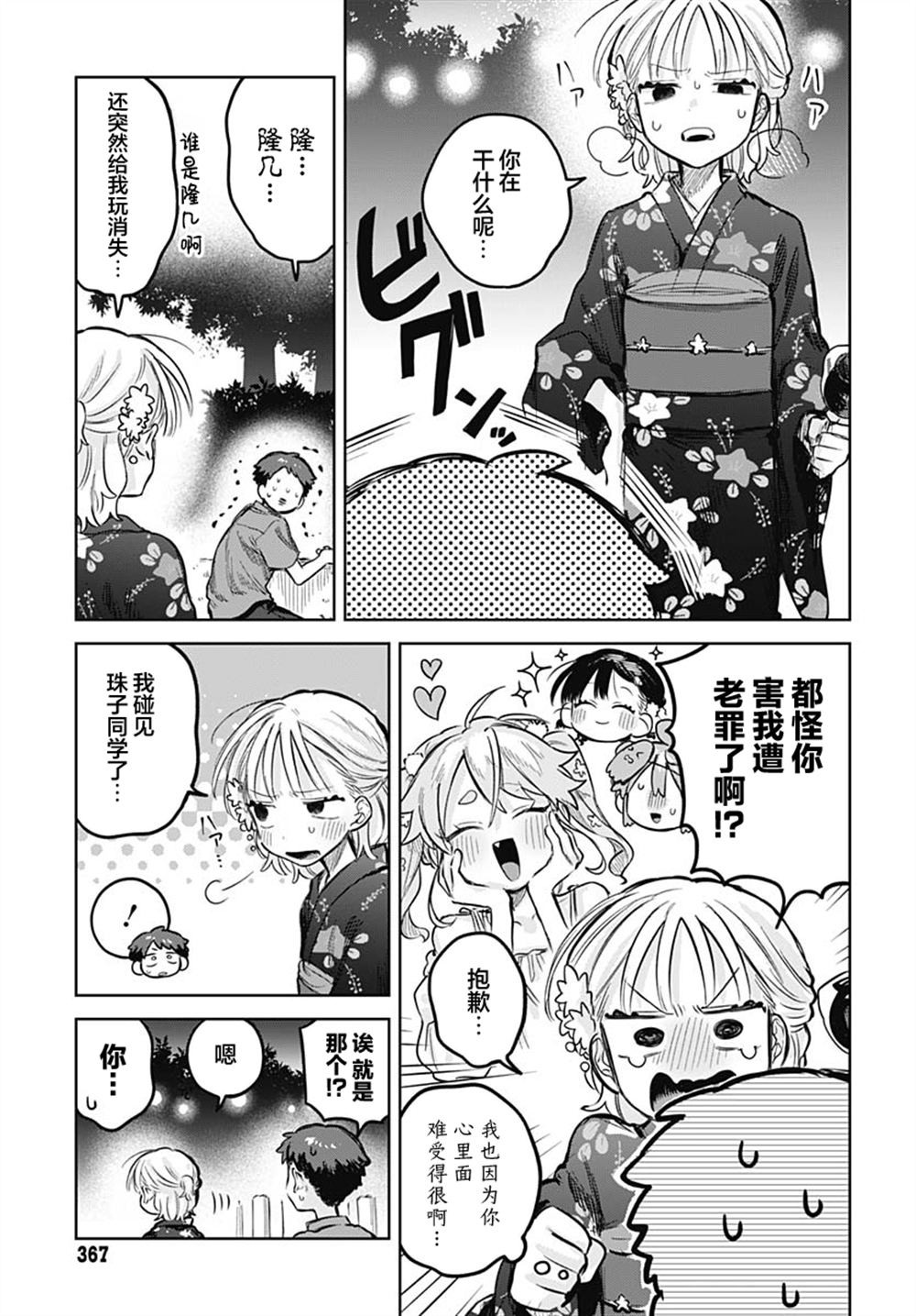 第18话14