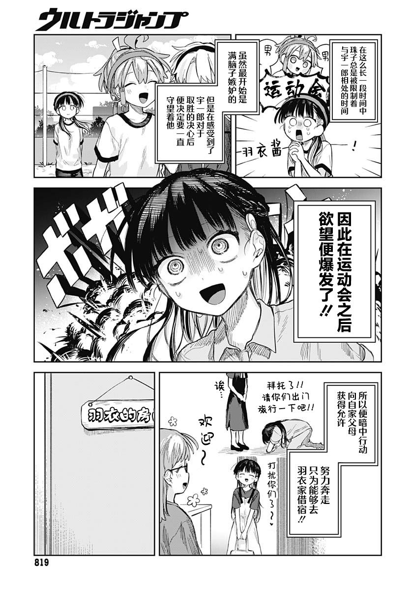 第12话8