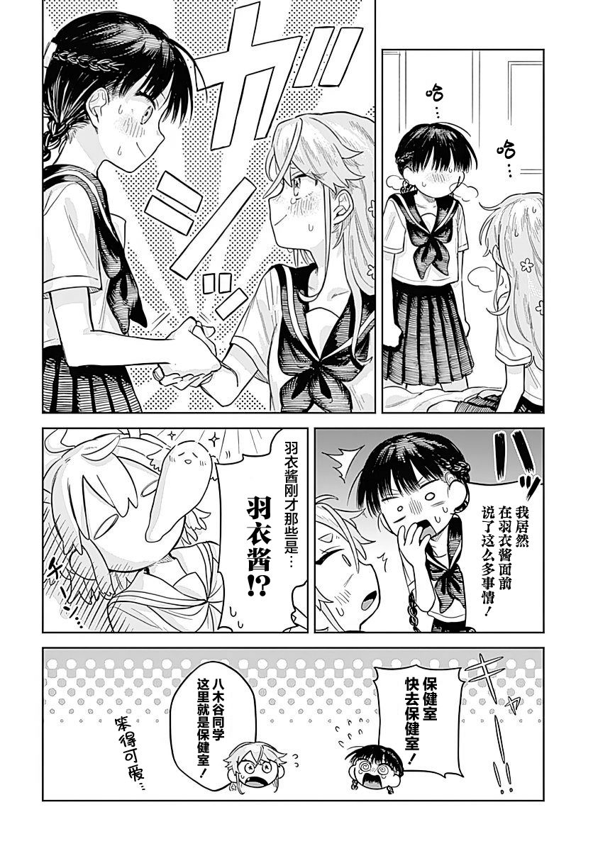 第4话23