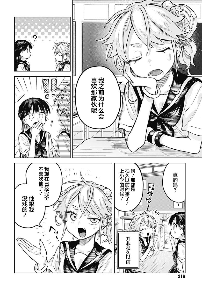 第13话8