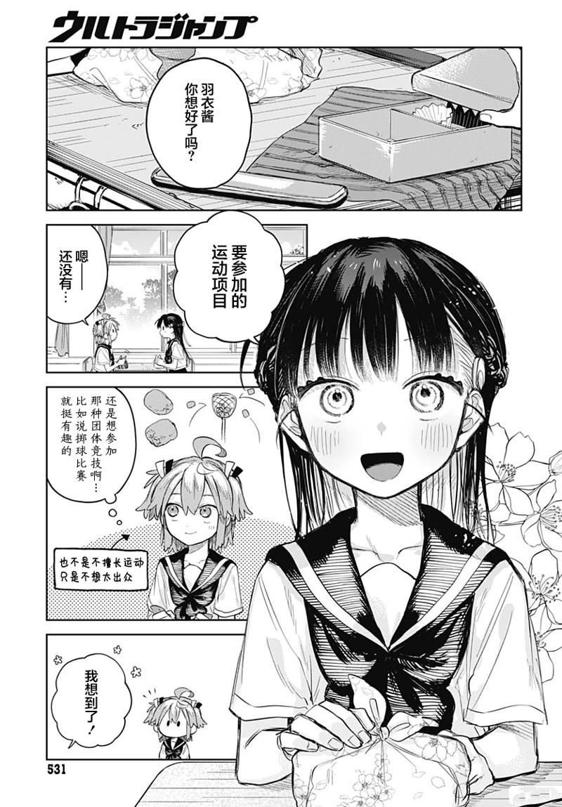 第9话2